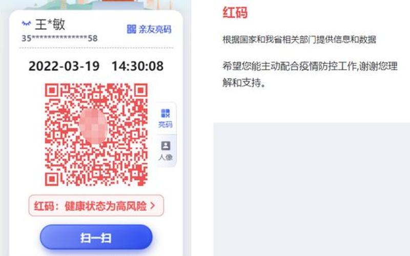健康码变成黄色是什么原因-第1张图片-波音达百科