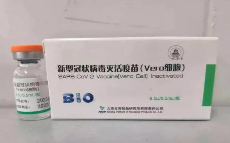 中国科兴疫苗是哪家公司-第1张图片-波音达百科
