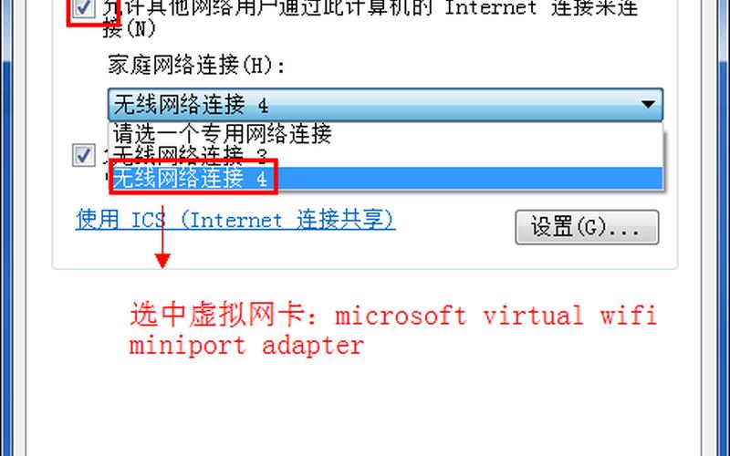 wifi共享精灵启动不了-第1张图片-波音达百科