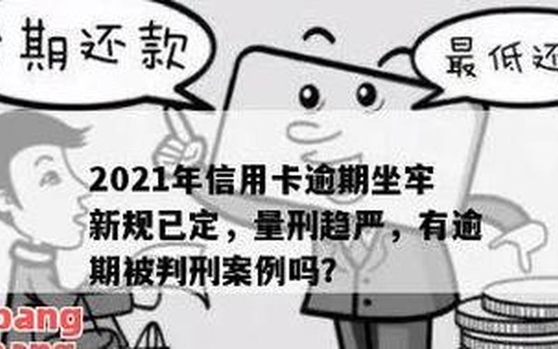 2021网贷逾期不再慌-第1张图片-波音达手游百科