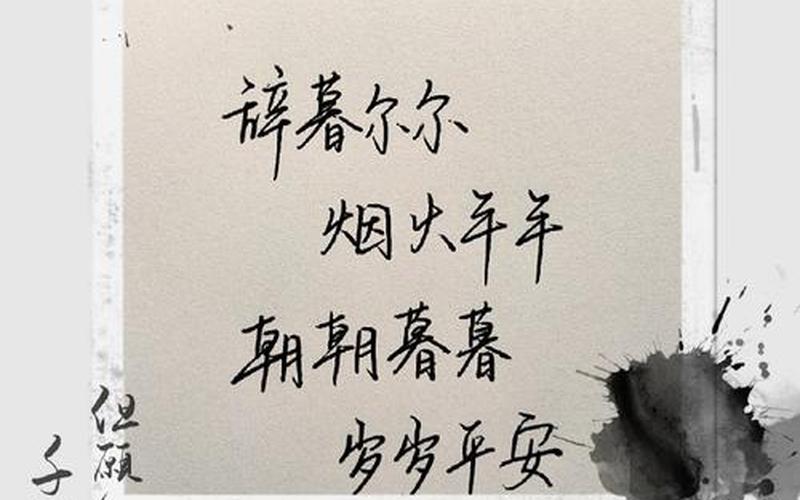 去岁千般皆如意 今年万事定称心-第1张图片-波音达百科