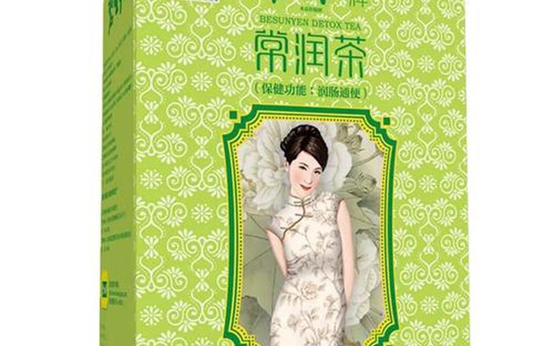碧生源常润茶功效-第1张图片-波音达百科