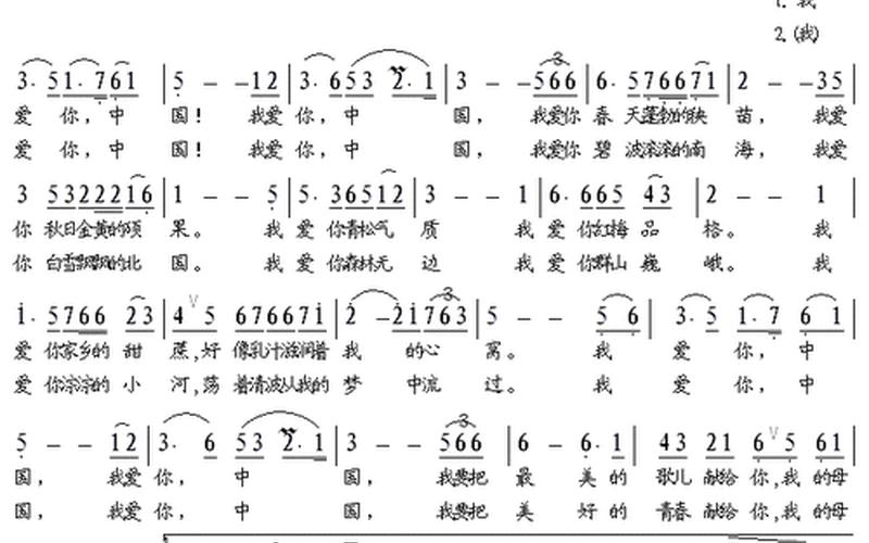我爱你中国殷秀梅-第1张图片-波音达百科