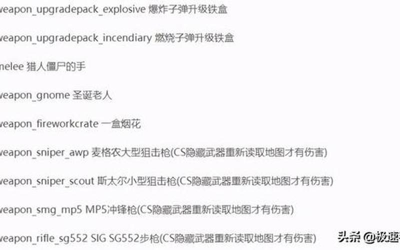 求生之路1秘籍大全-第1张图片-波音达百科