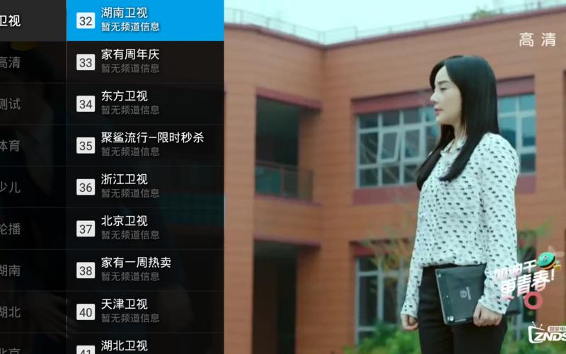 如何看湖南卫视直播-第1张图片-波音达百科