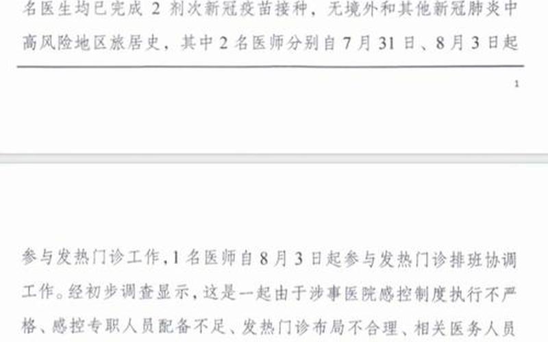 扬州疫情最新消息今天新增-第1张图片-波音达手游百科