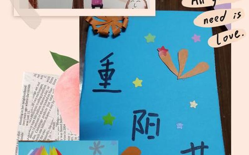 重阳节贺卡怎么做简单又漂亮-第1张图片-波音达百科