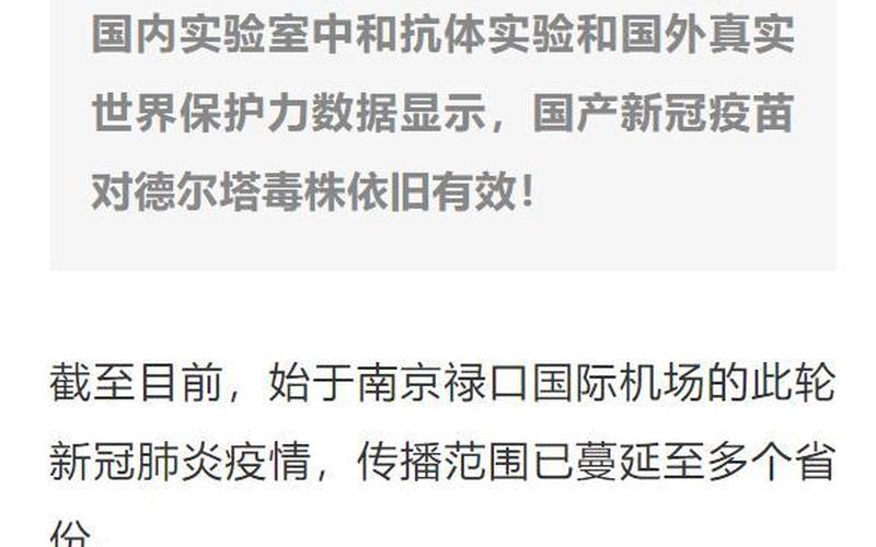 打过科兴疫苗补偿2千元？官方回应-第1张图片-波音达百科