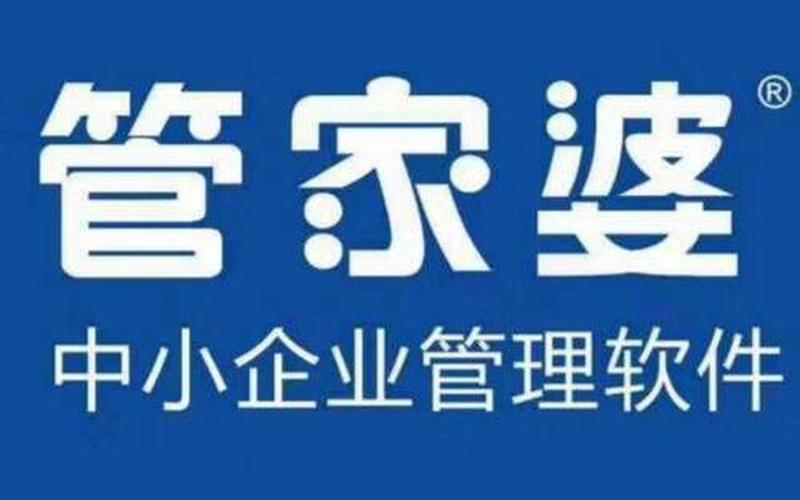 管家婆期期免费精准资料-第1张图片-波音达百科