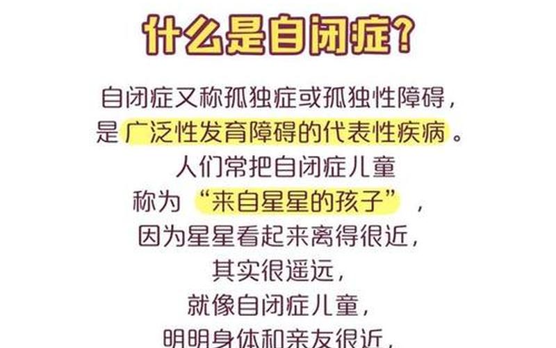 说话晚和自闭症的区别-第1张图片-波音达百科