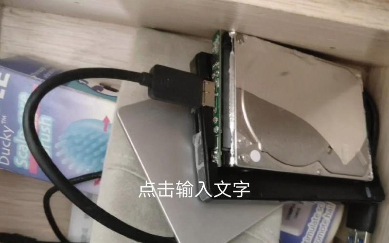 移动硬盘低级格式化-第1张图片-波音达百科