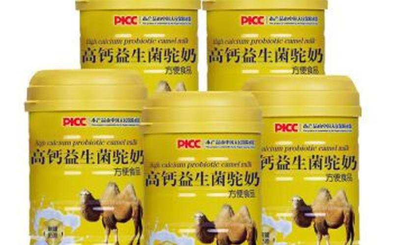 正宗驼奶多少钱一罐-第1张图片-波音达百科