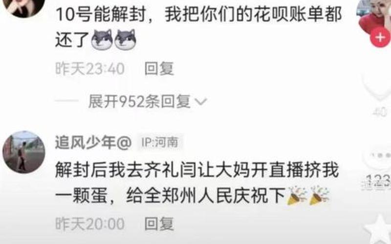 许昌什么时候解封-第1张图片-波音达手游百科