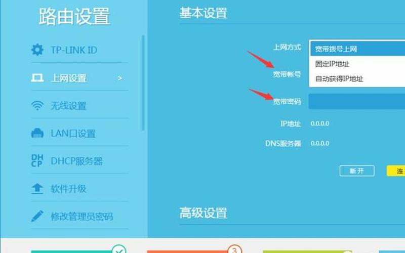 我的e家无线路由器设置-第1张图片-波音达百科