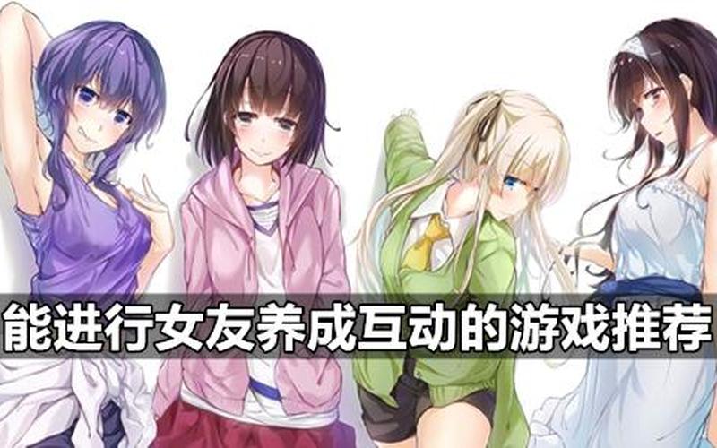 对女生什么都能干的游戏-第1张图片-波音达百科