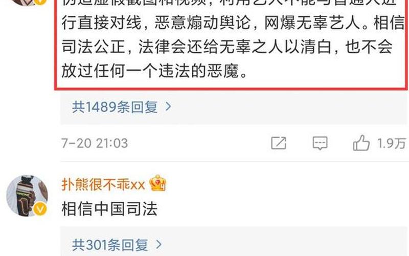 吴亦凡事件脉络图-第1张图片-波音达百科