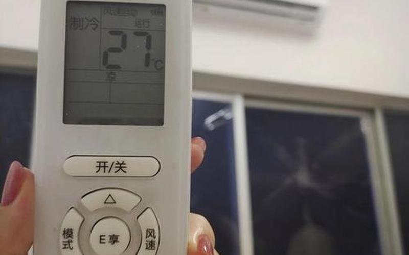 开一夜26度空调多少钱-第1张图片-波音达百科