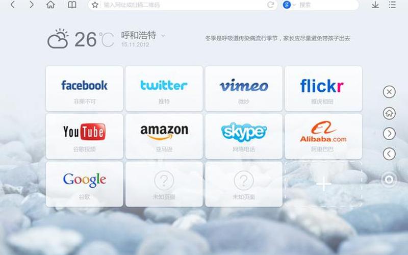 什么浏览器比较好用-第1张图片-波音达百科