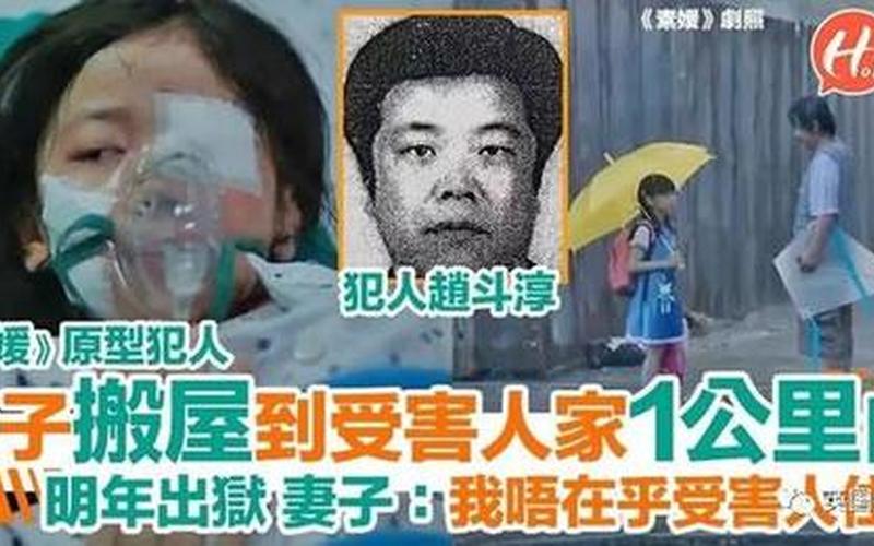赵斗顺案件详细介绍-第1张图片-波音达手游百科