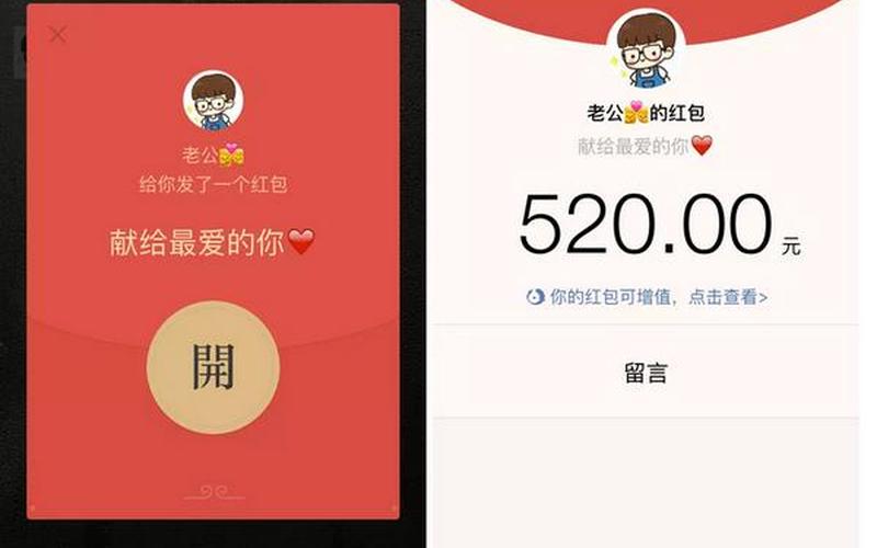 红包从一到十的爱情话-第1张图片-波音达百科
