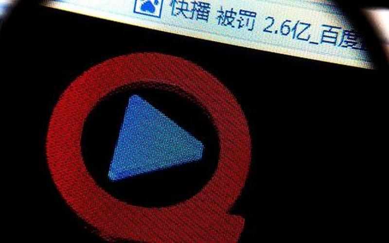可以用快播看的网站-第1张图片-波音达百科