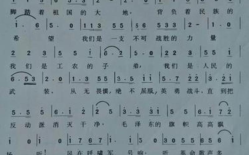 中国人民 *** 军歌歌词-第1张图片-波音达百科