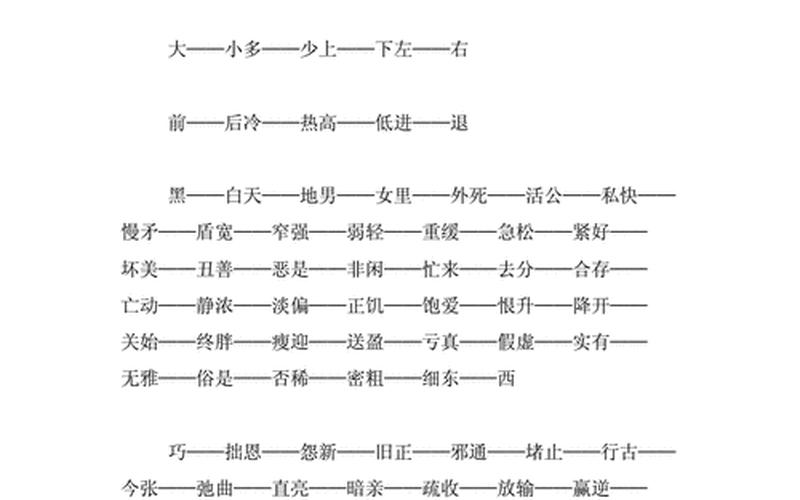 陌生的近义词是什么-第1张图片-波音达百科