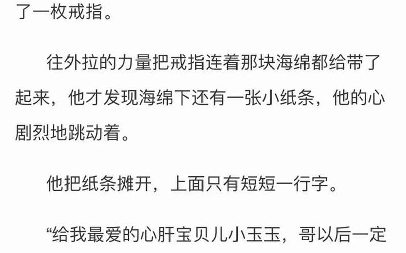 简隋英李玉是哪本小说里的-第1张图片-波音达手游百科