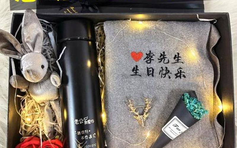 情人节送男朋友什么礼物合适-第1张图片-波音达百科