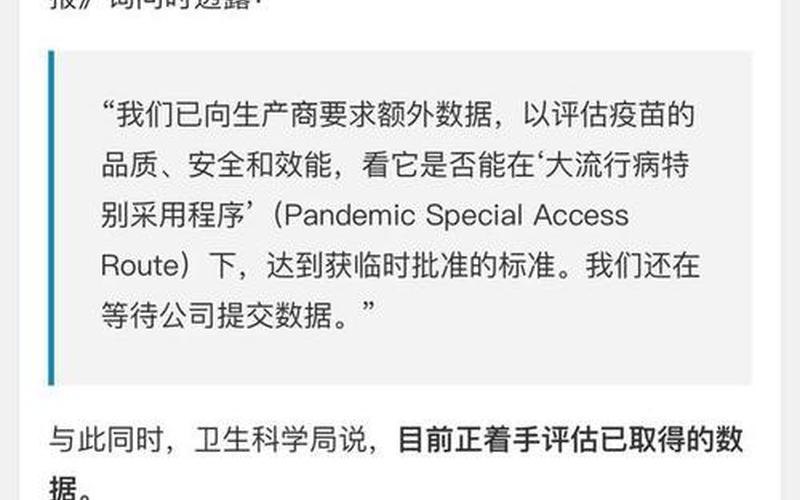 科兴疫苗被实名举报是真的吗-第1张图片-波音达百科