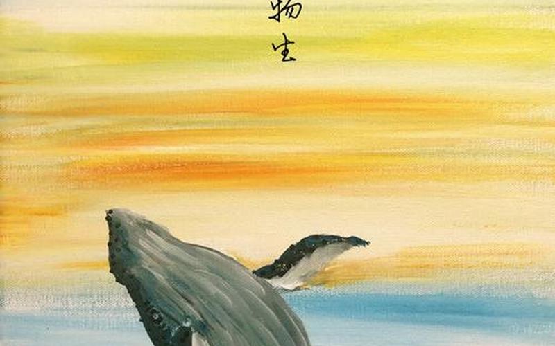 一鲸落万物生什么意思-第1张图片-波音达百科