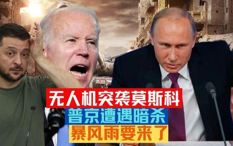 乌克兰总统遇刺身亡-第1张图片-波音达百科