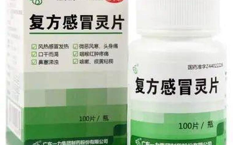 连花清瘟和布洛芬颗粒能一起吃吗-第1张图片-波音达百科