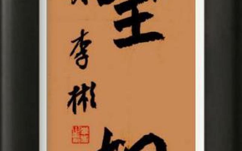 苟利国家生死以 岂因祸福避趋之-第1张图片-波音达手游百科