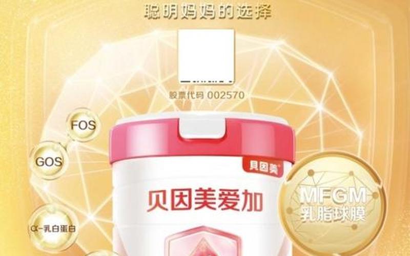 贝因美爱加奶粉怎么样-第1张图片-波音达百科