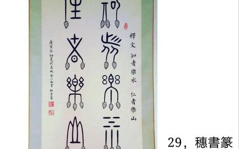 仁者乐山智者乐水的意思-第1张图片-波音达百科