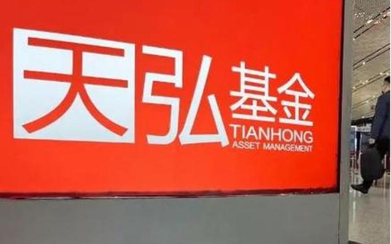 天弘基金余额宝计算器-第1张图片-波音达百科