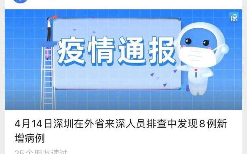 苏州张家港疫情最新消息今天-第1张图片-波音达百科