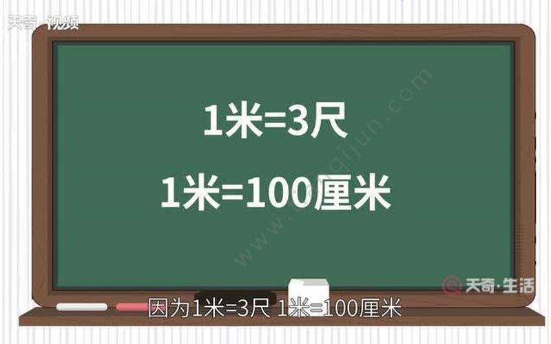 两尺八是多少厘米-第1张图片-波音达百科