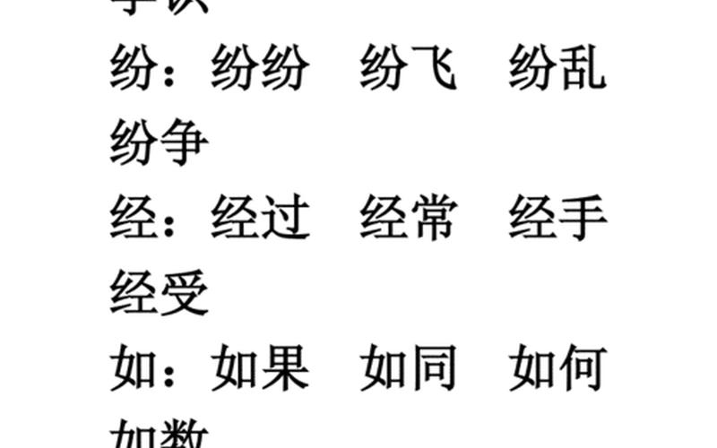 屉可以组什么词语-第1张图片-波音达百科