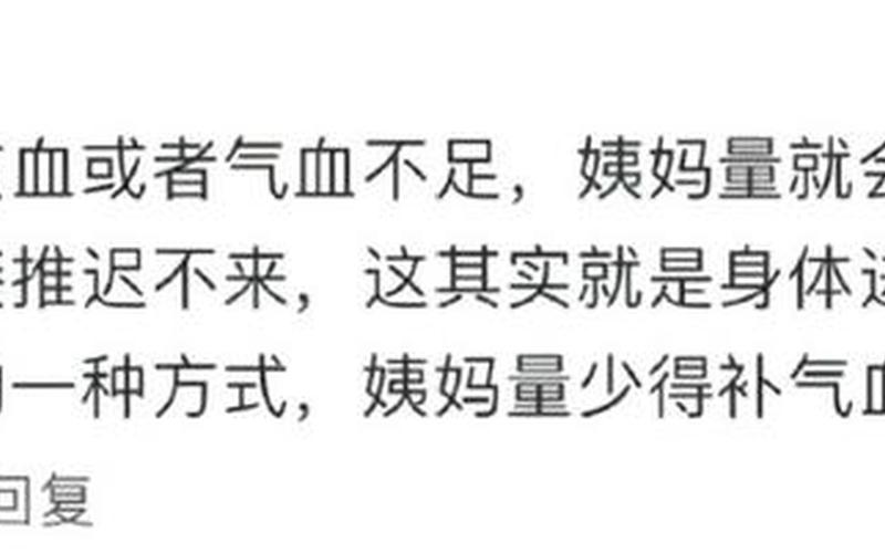 初一来月经的民间说法-第1张图片-波音达百科