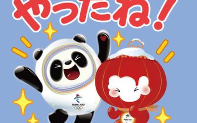 冰墩墩雪容融的寓意和象征-第1张图片-波音达百科