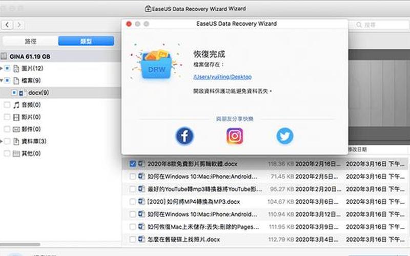 易我数据恢复2.0注册码-第1张图片-波音达百科