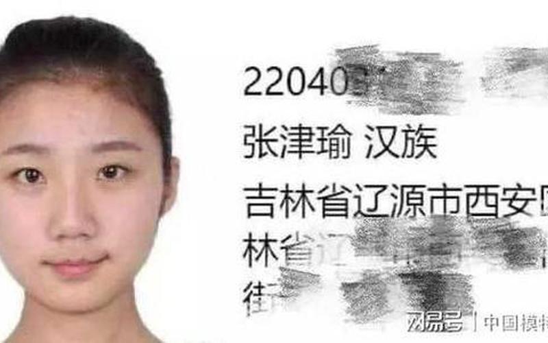 警察记者张津瑜事件-第1张图片-波音达手游百科