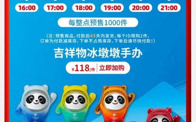冰墩墩多少钱一套-第1张图片-波音达百科