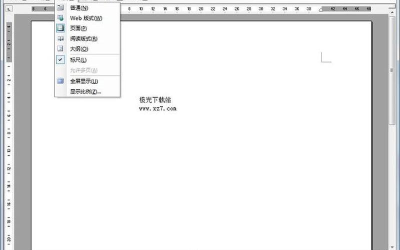word2003视频教程下载-第1张图片-波音达百科