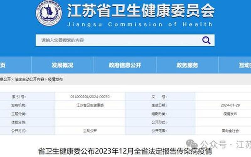 连云港疫情最新情况-第1张图片-波音达百科