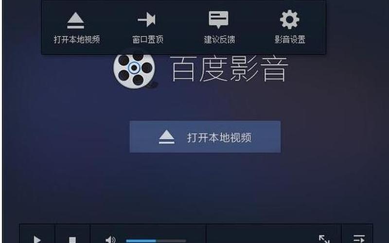 更好的影音播放器-第1张图片-波音达百科