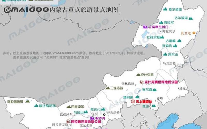 内蒙古旅游景点地图-第1张图片-波音达百科