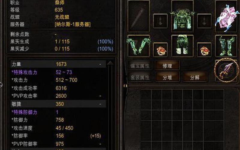 奇迹私服圣导师加点-第1张图片-波音达手游百科